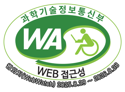 한국기초과학지원연구원 WA(WEB접근성) 품질인증 마크, 웹와치(WebWatch) 2025.8.29 ~ 2026.8.28